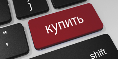 Як купити?