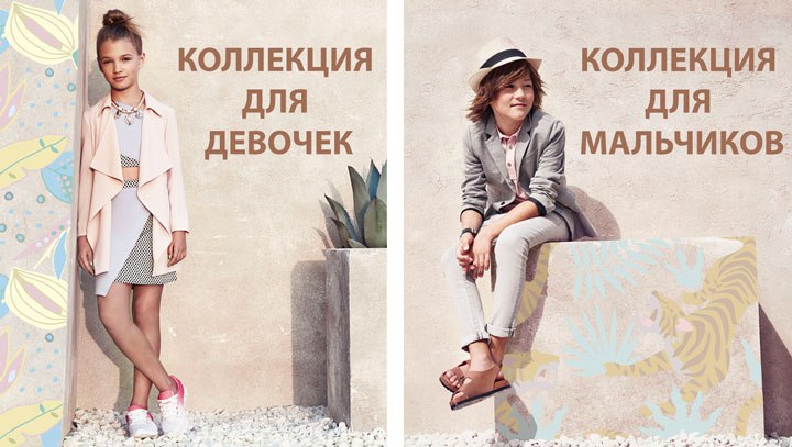 Детская коллекция фурнитуры и декора