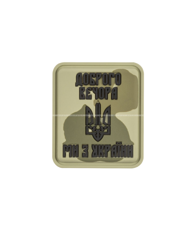 Декор на липучці A.FVL-1199-Доброго вечора ми з України