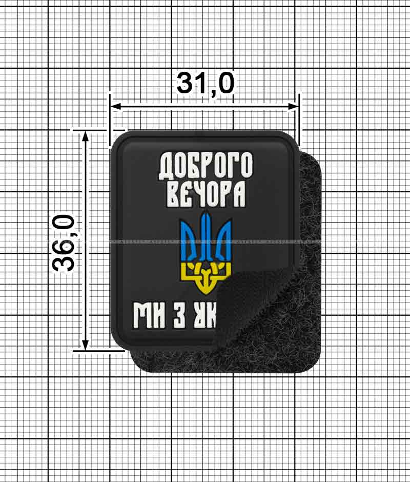 PVC Velcro Patch A.FVL-1199-Good evening we are from Ukraine